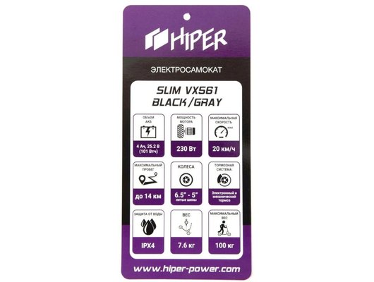 Электросамокат HIPER SLIM VX561 BLACK